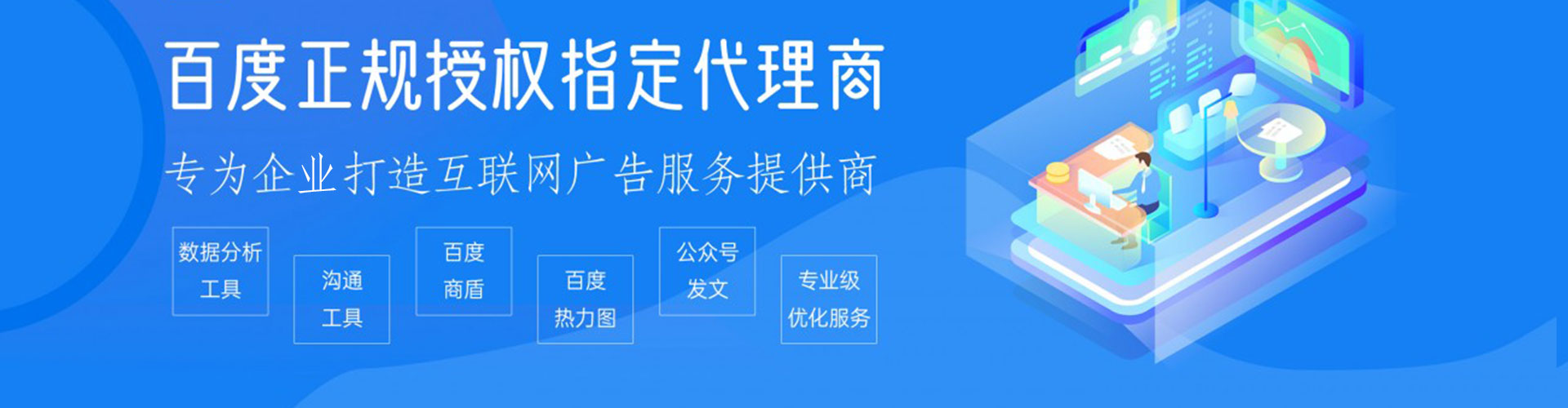 郧西百度运营推广